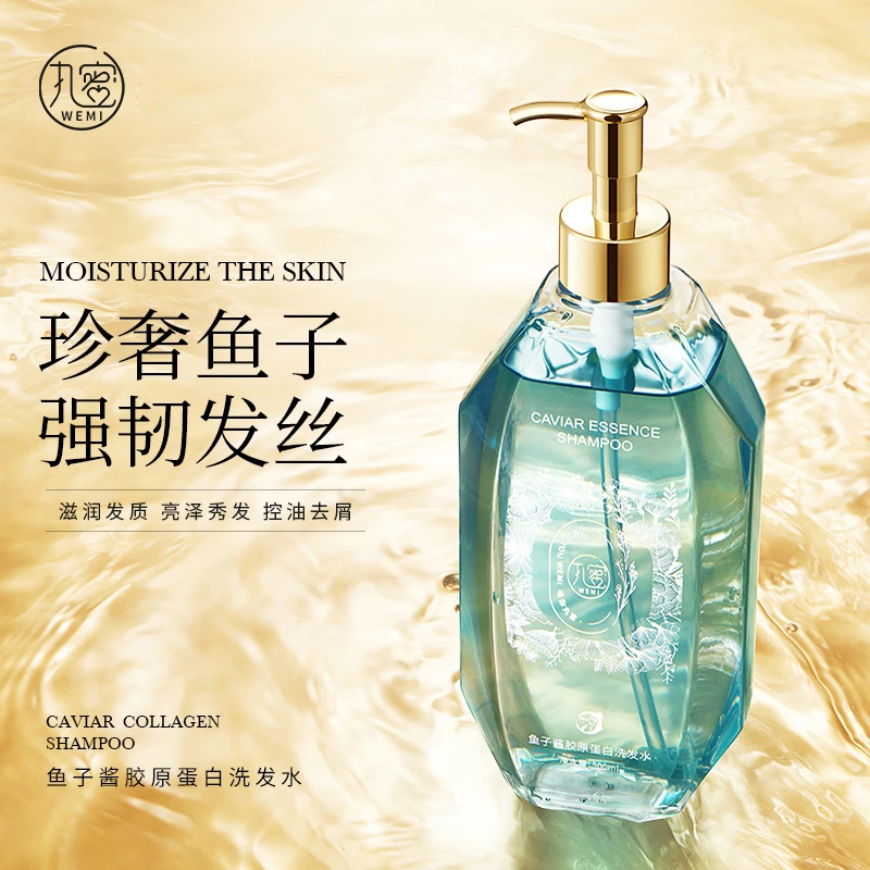 【韩总专属】WEMI-鱼子酱胶原蛋白洗发水