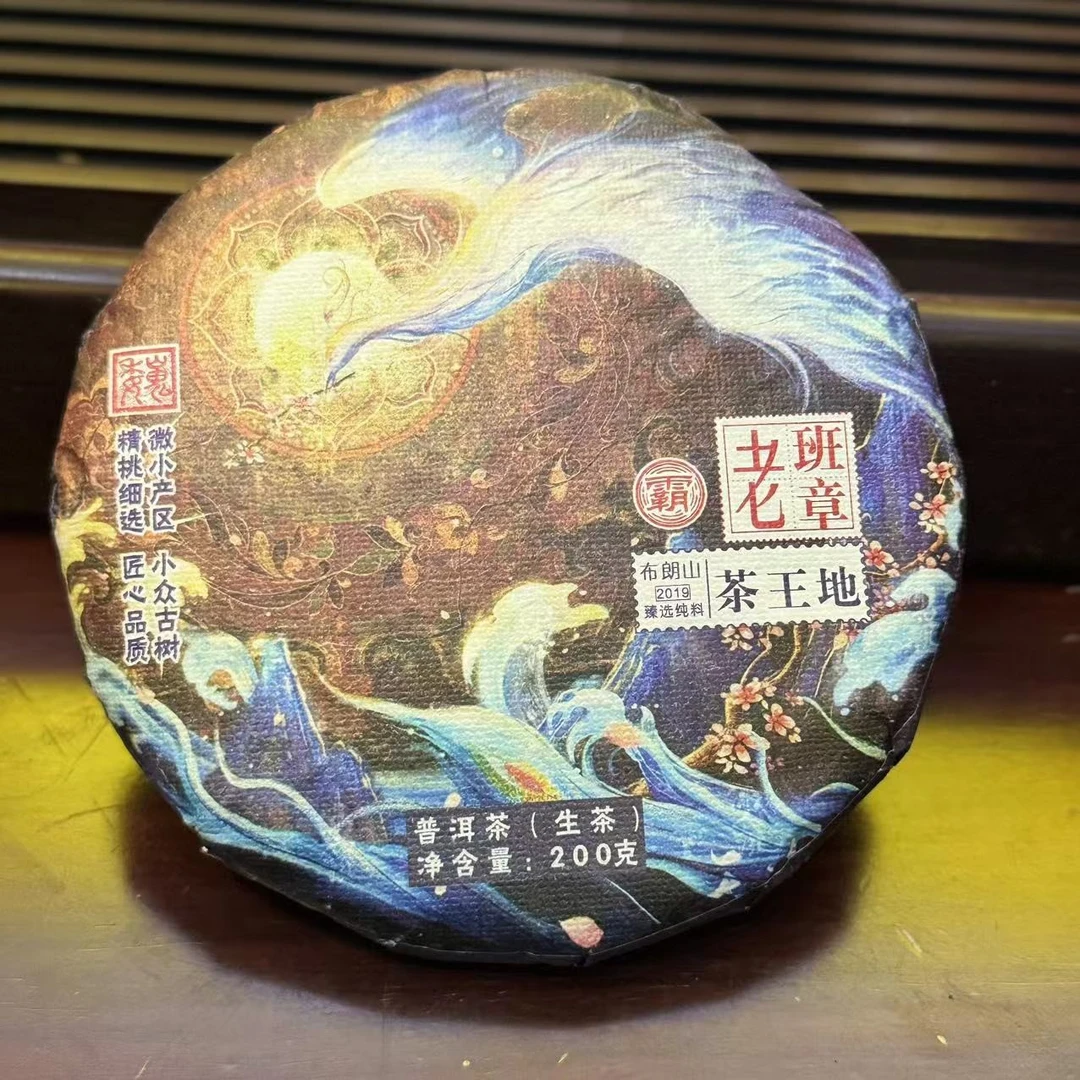 【bzcc】2019年春 老班章茶王地 200克 古树普洱生饼