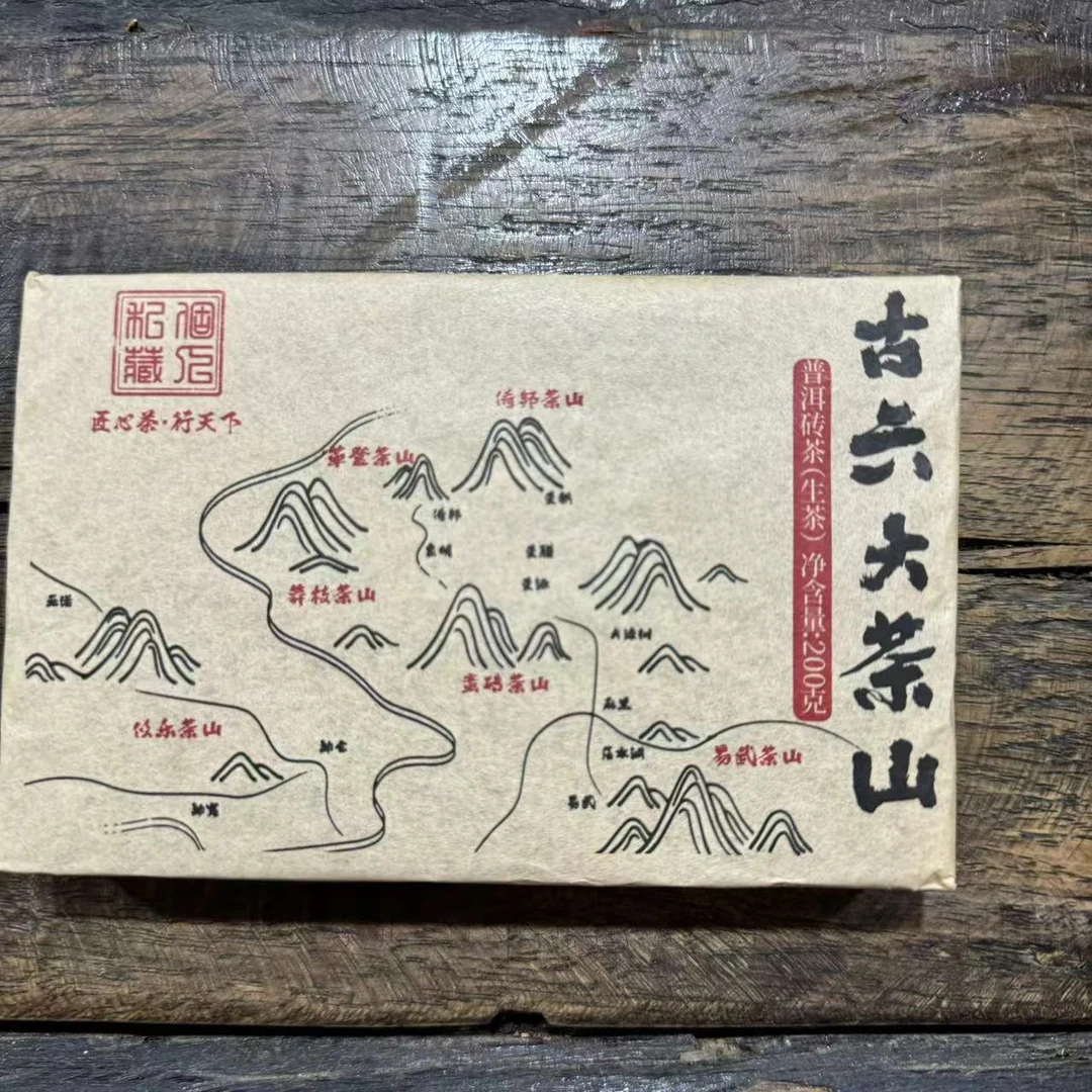 【bzcc 铁粉号】2024年 古六大茶山砖 200克 生茶