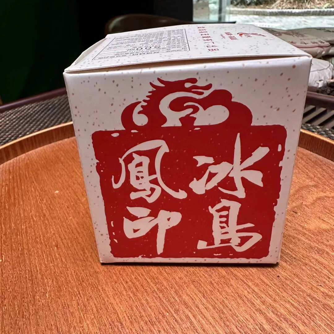 【bzcc 铁粉号】2021年春 冰岛凤印 500克 古树普洱生茶
