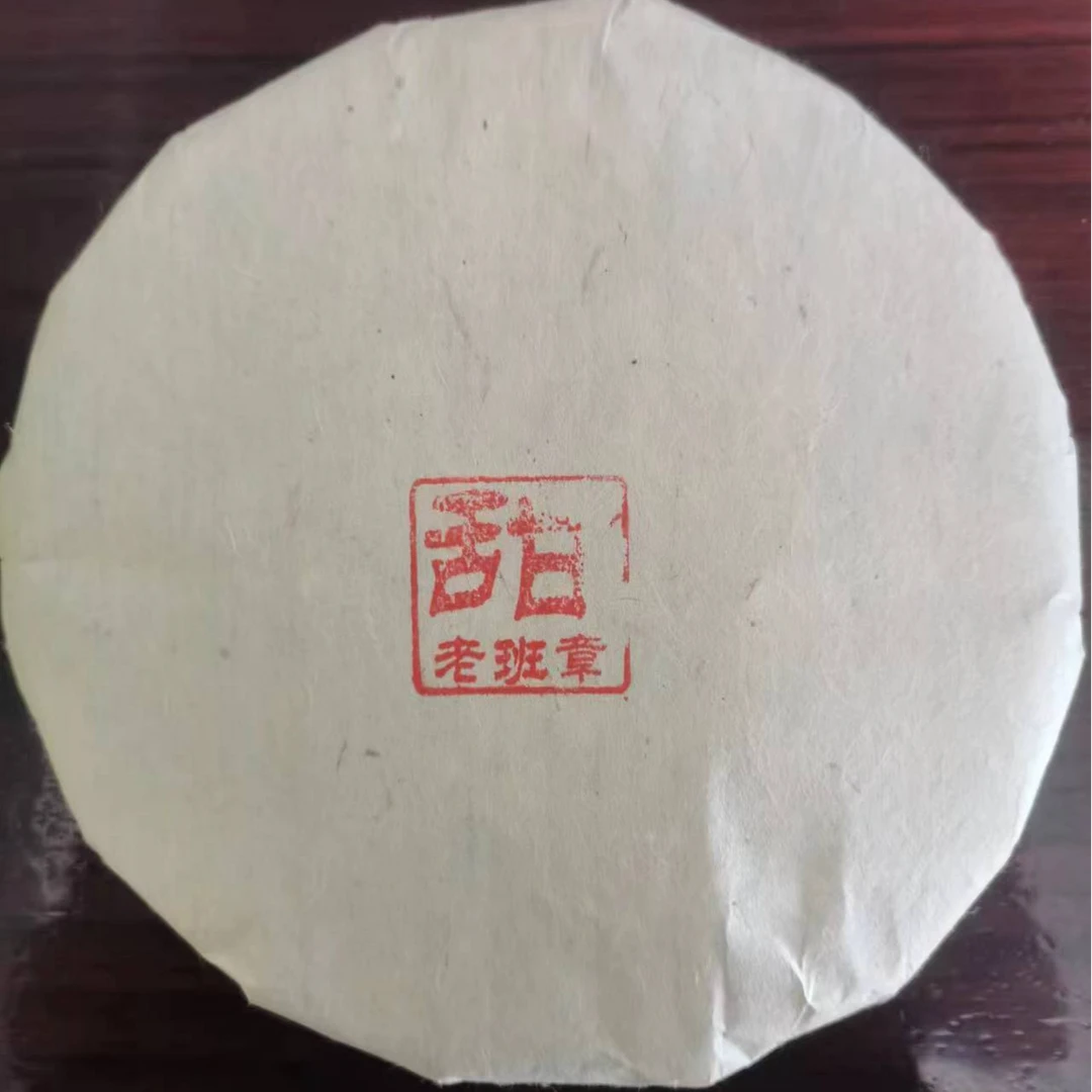 【bzcc】2013年春 老班章—甜 357克 古树生茶