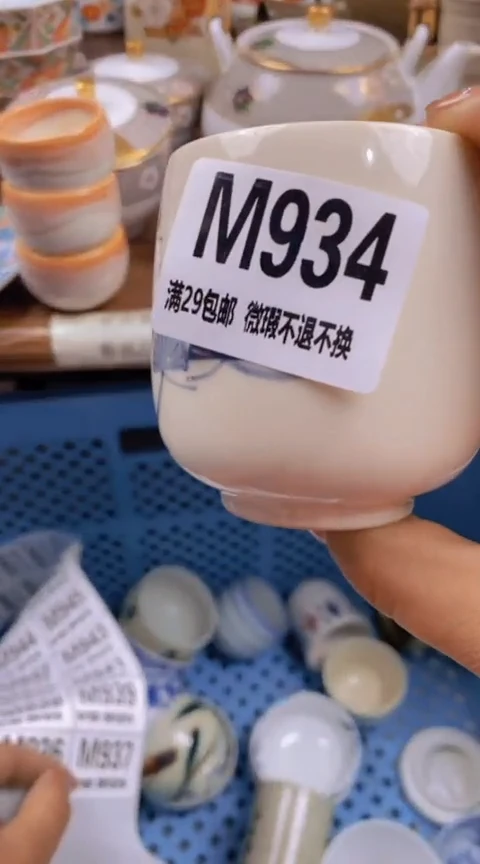 【闪购商品】陶瓷934