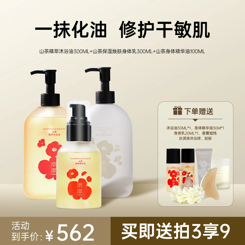 （精致组合，长效保湿嫩滑） 精萃沐浴油 + 身体精华油 + 保湿身体乳