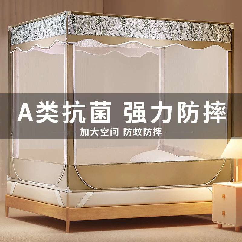 抗菌防摔蚊帐家用支架杆加粗加厚2024新款卧室儿童宝蒙古包蚊帐