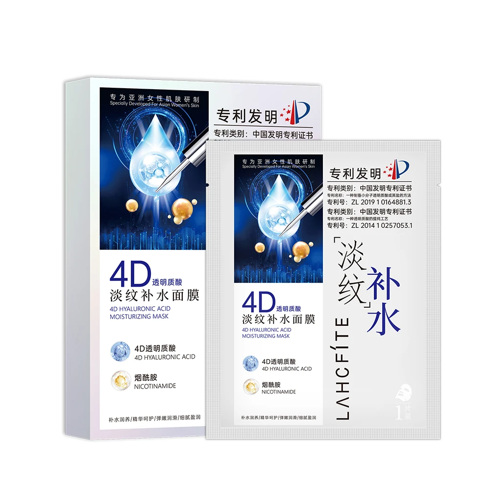 4D透明质酸淡纹补水面膜