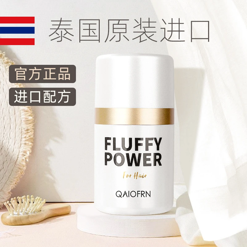 【拍一发二】 泰国蓬松粉QAIOFRN俏妃头发蓬松粉控油去油干发粉