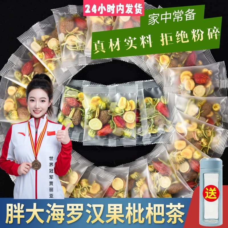正品胖大海菊花茶罗汉果金银花甘草肺咳嗽喉咙痰多茶包清润枇杷茶