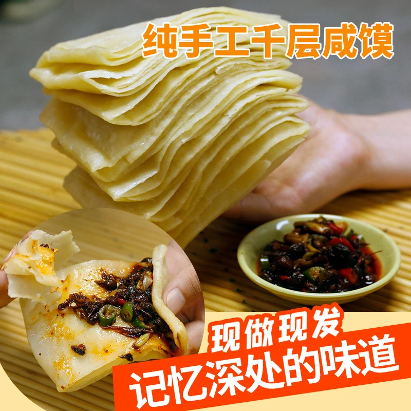 手工现做死面饼子巴巴子特产农家家乡味道农村特产方便好吃划算