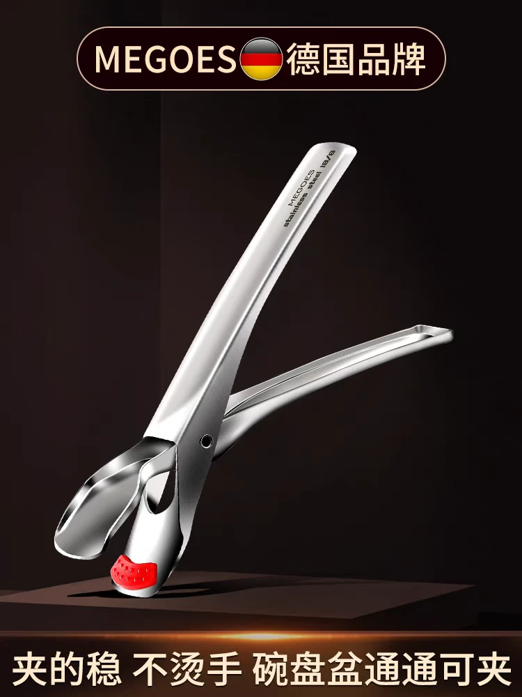德国304不锈钢取碗夹隔热防烫神器防滑碗碟夹盘子夹家用厨房夹子