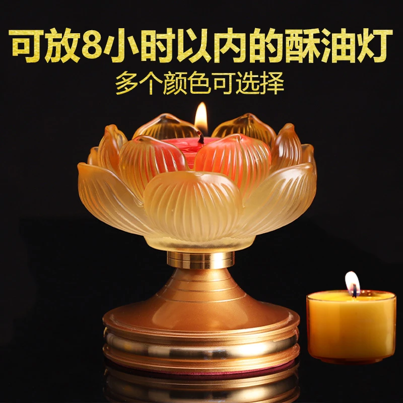 合金莲花蜡底座蜡烛烛台水琉璃酥油灯灯座架盏摆件家用长明灯