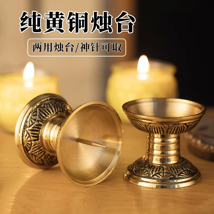 黄铜蜡烛台底座烛台灯座架酥油灯灯座蜡烛台铜蜡烛台蜡烛底座