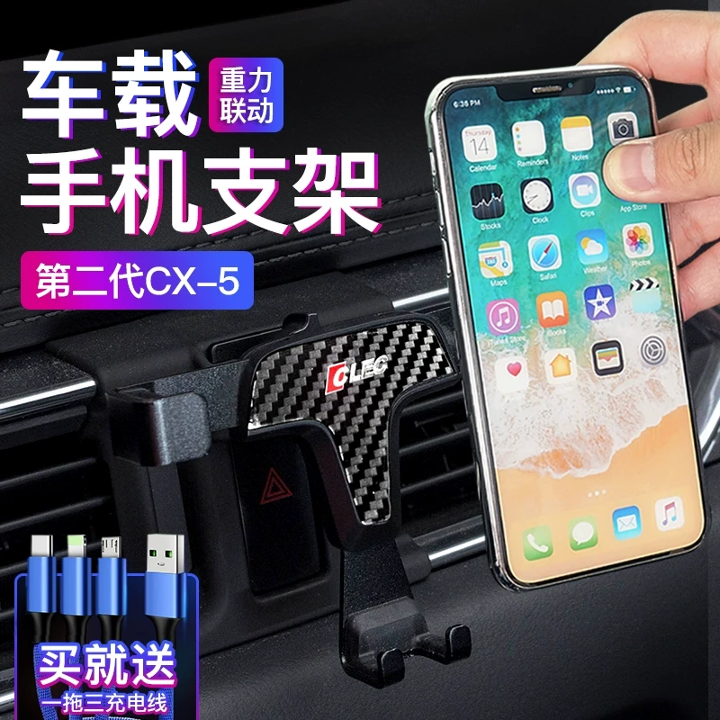 适用于马自达17-24款CX-5手机支架改装第二代cx5专用车载重力支架