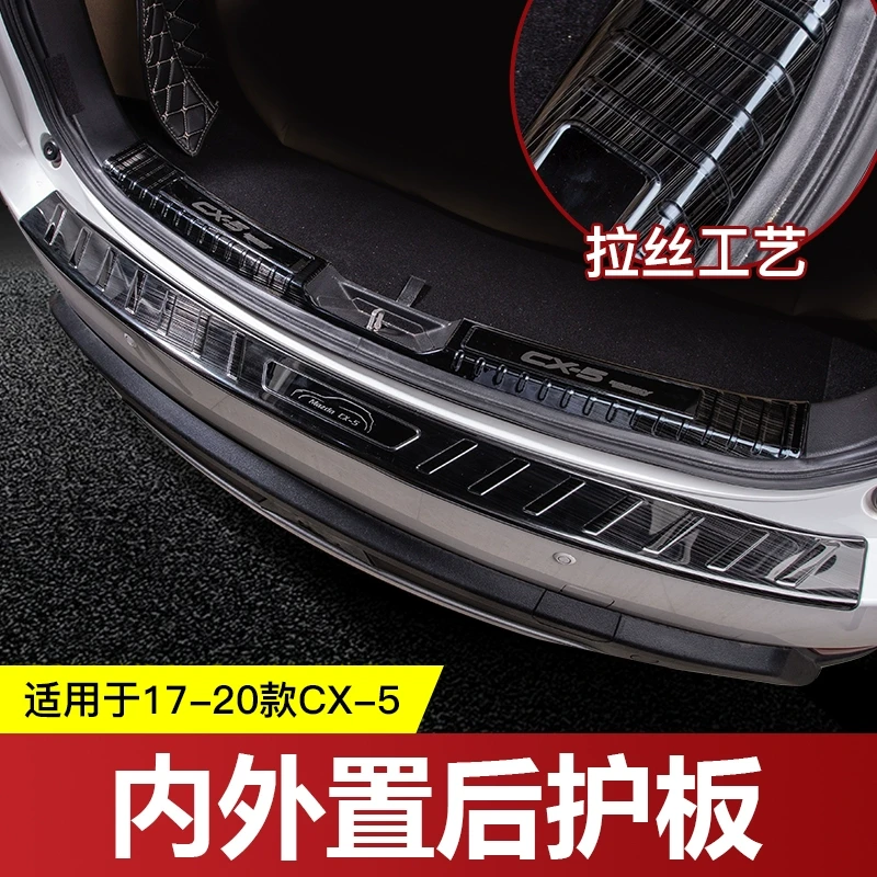 适用于马自达17-24款CX-5后护板改装专用不锈钢黑钛后备箱护板贴