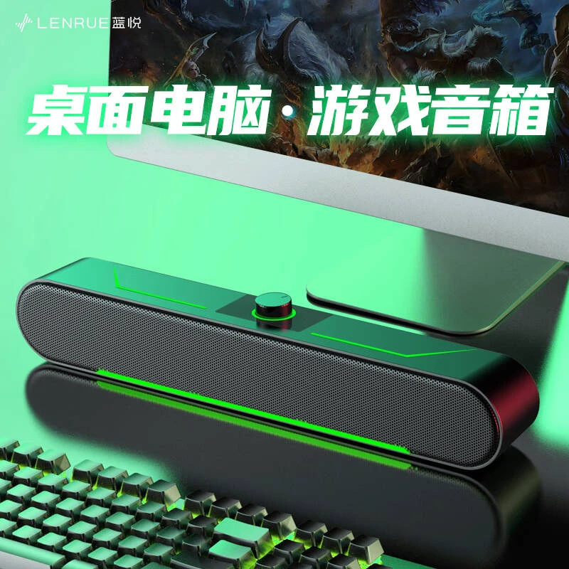 蓝悦A39电脑音响音箱家用桌面台式机笔记本家用低音炮多媒体喇叭