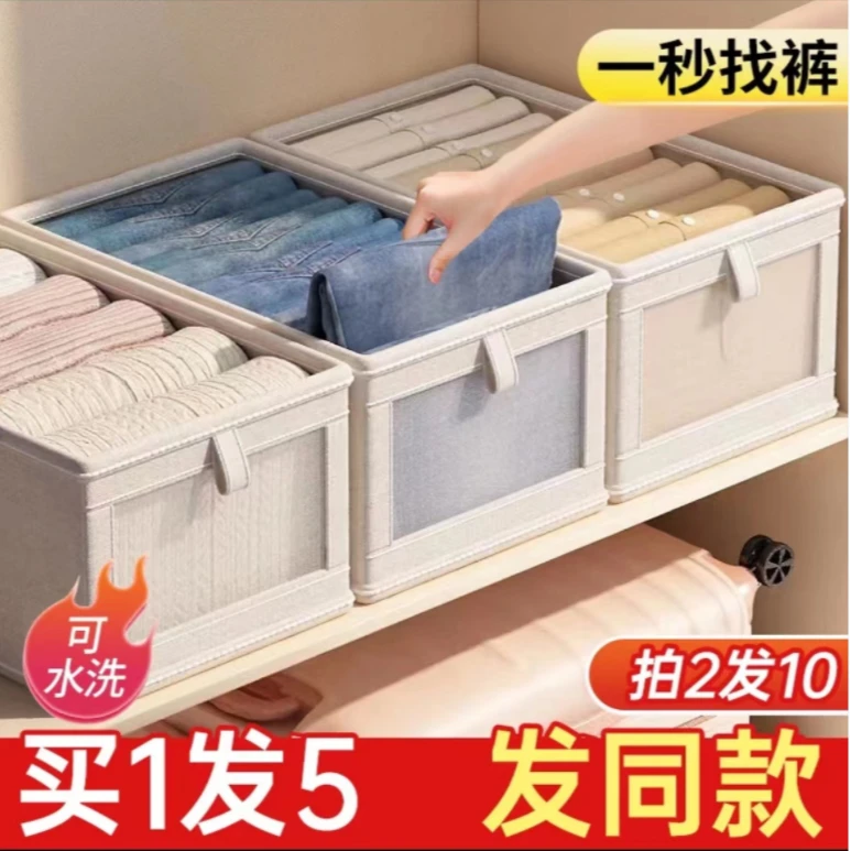 拓高【拍一发五】天山棉麻可视窗收纳盒无格设计衣服裤子收纳整理