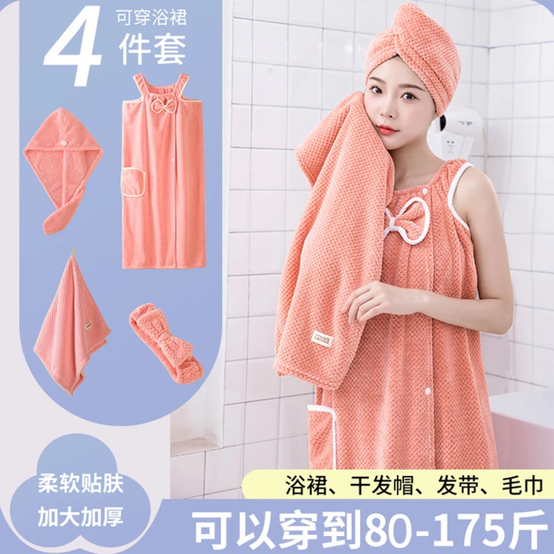 加长款浴巾女款可穿可裹2024新款爆吸水速干浴裙干发帽毛巾三件套