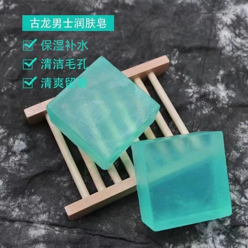 男士古龙香水皂 手工皂精油补水保湿净肤香芬洗脸皂