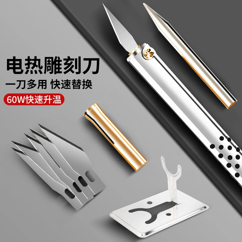 电热刀手工园艺打孔烫孔电烙铁雕刻热熔刀切割洗衣液瓶改花盆工具