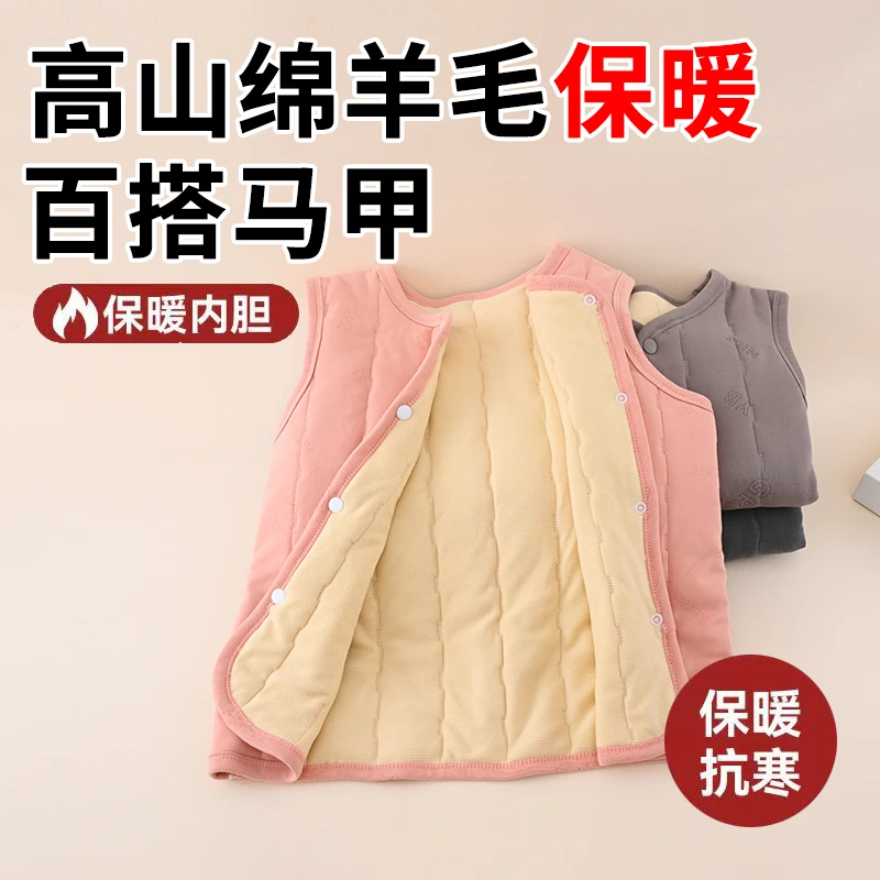 儿童保暖马甲秋冬新款加绒加厚内穿背心三层特厚男童女童内搭马甲