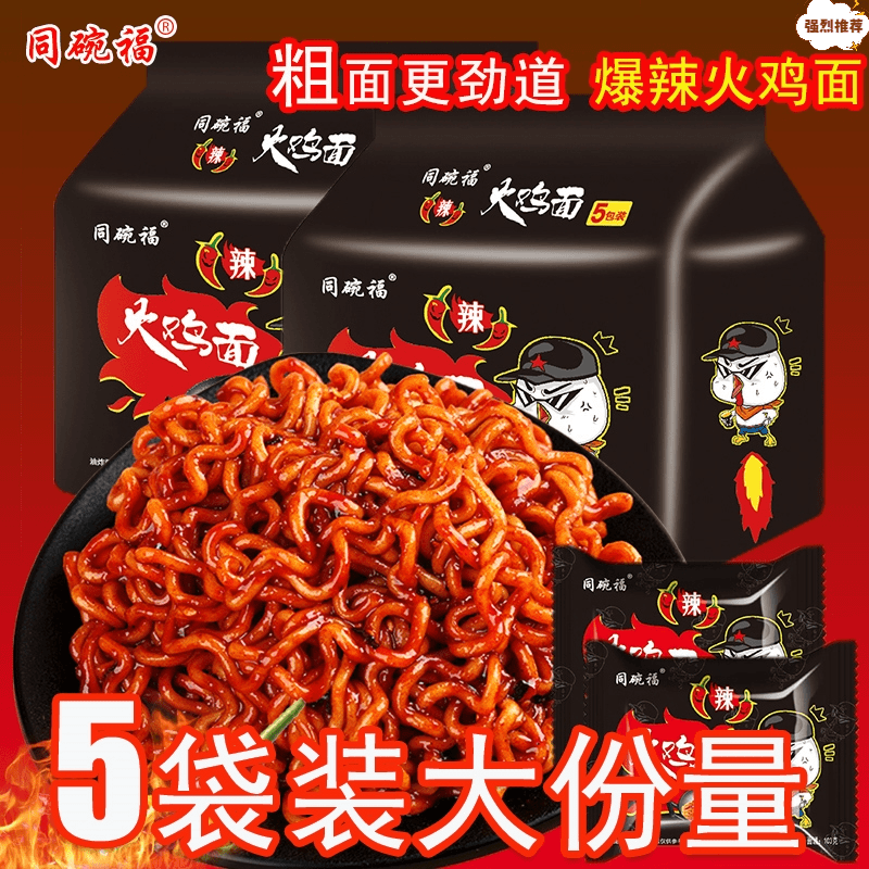 同碗福多口味超辣火鸡面韩式网红火鸡面方便面速食网红方便面面饼