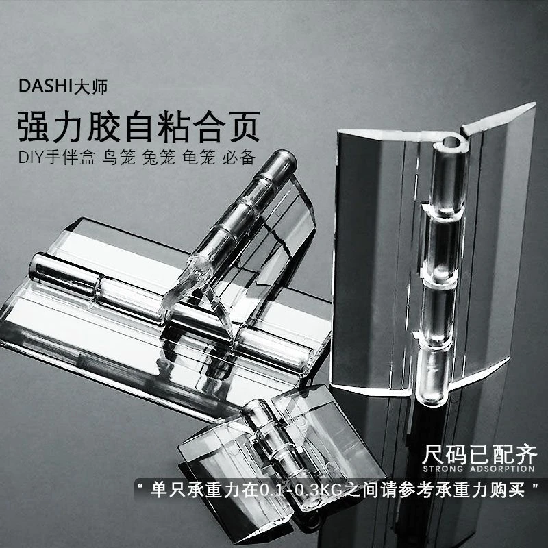 透明亚克力合页有机玻璃diy合叶塑料铰链百页翻折页水晶拉手批发