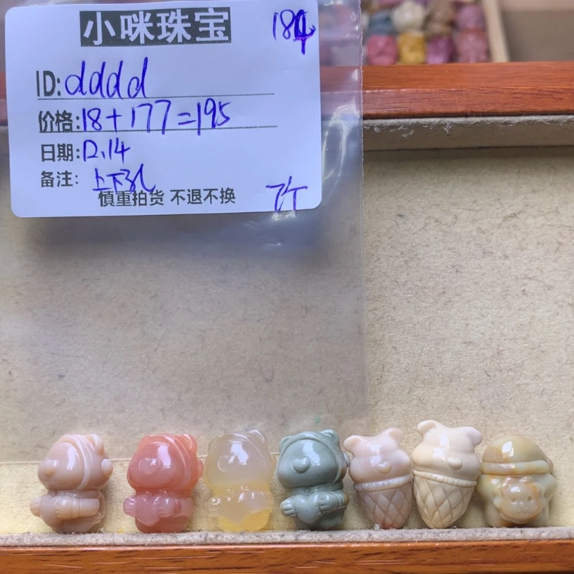 【闪购商品】石英质玉珠宝半成品未镶嵌