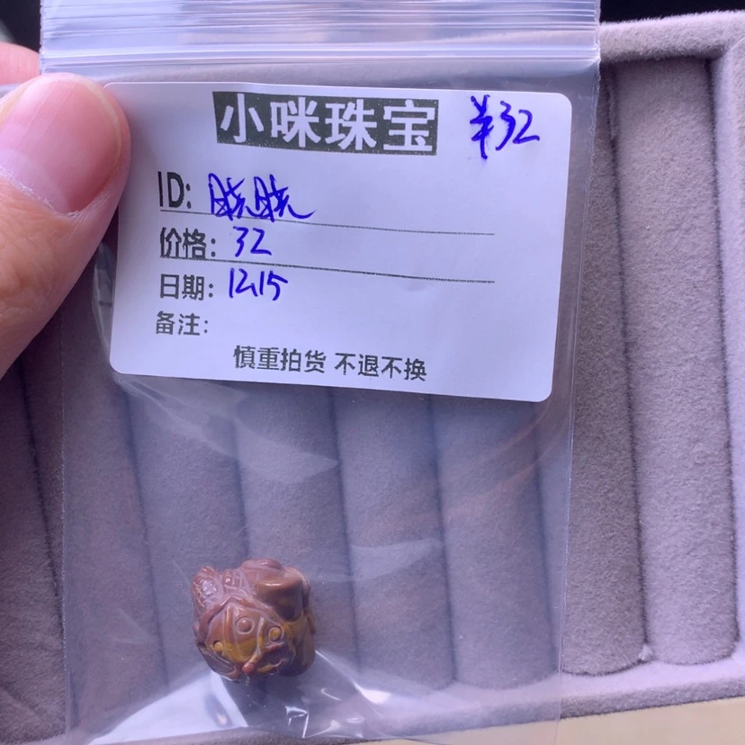 【闪购商品】石英质玉珠宝半成品未镶嵌