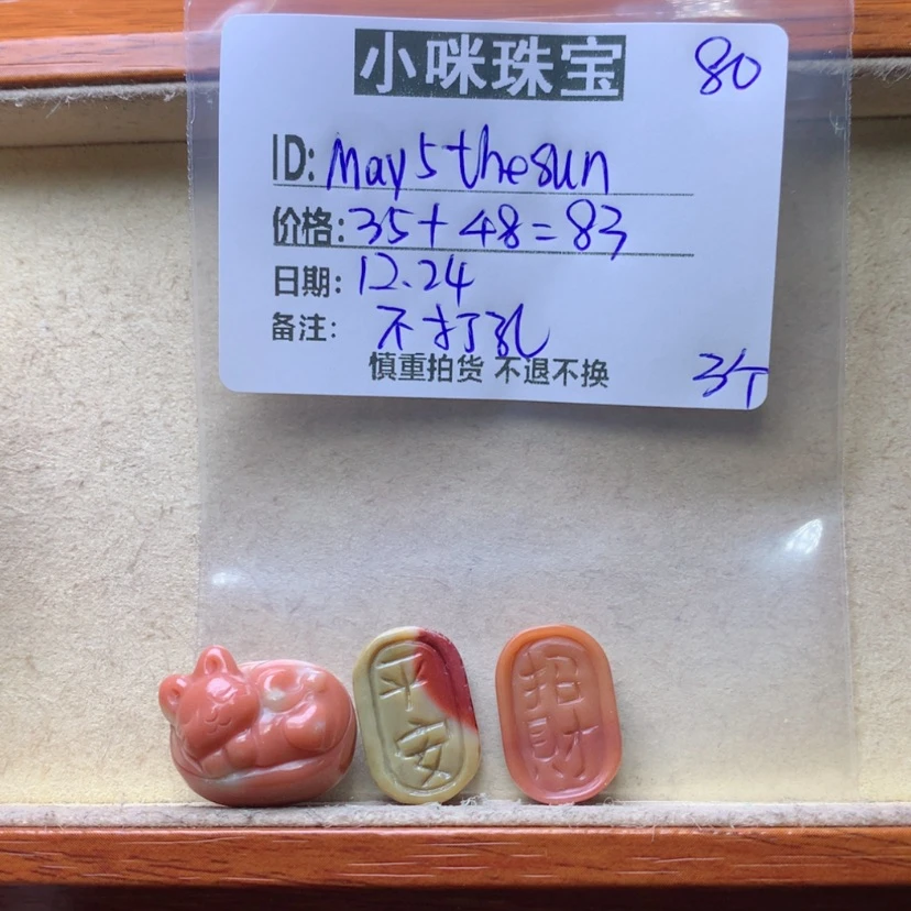 【闪购商品】石英质玉珠宝半成品未镶嵌