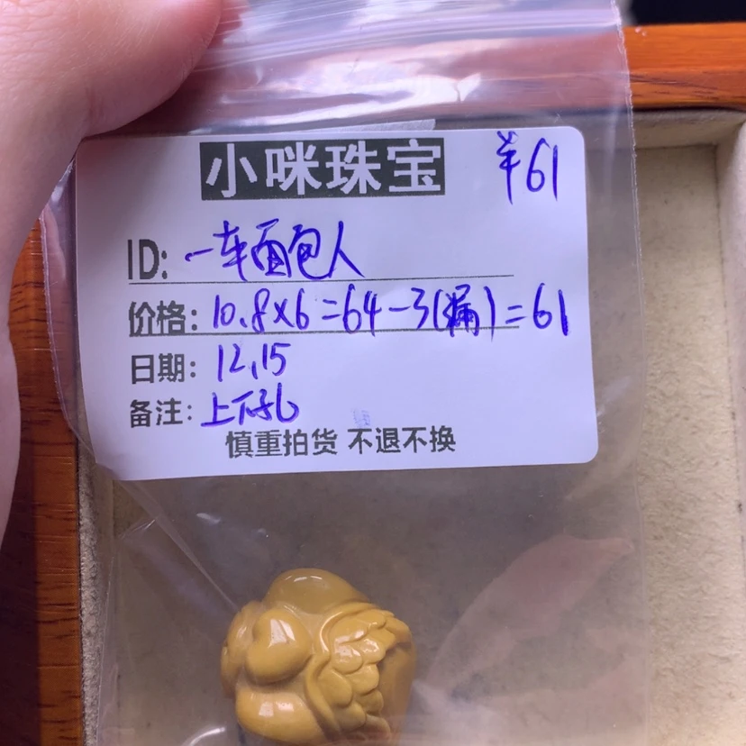 【闪购商品】石英质玉珠宝半成品未镶嵌