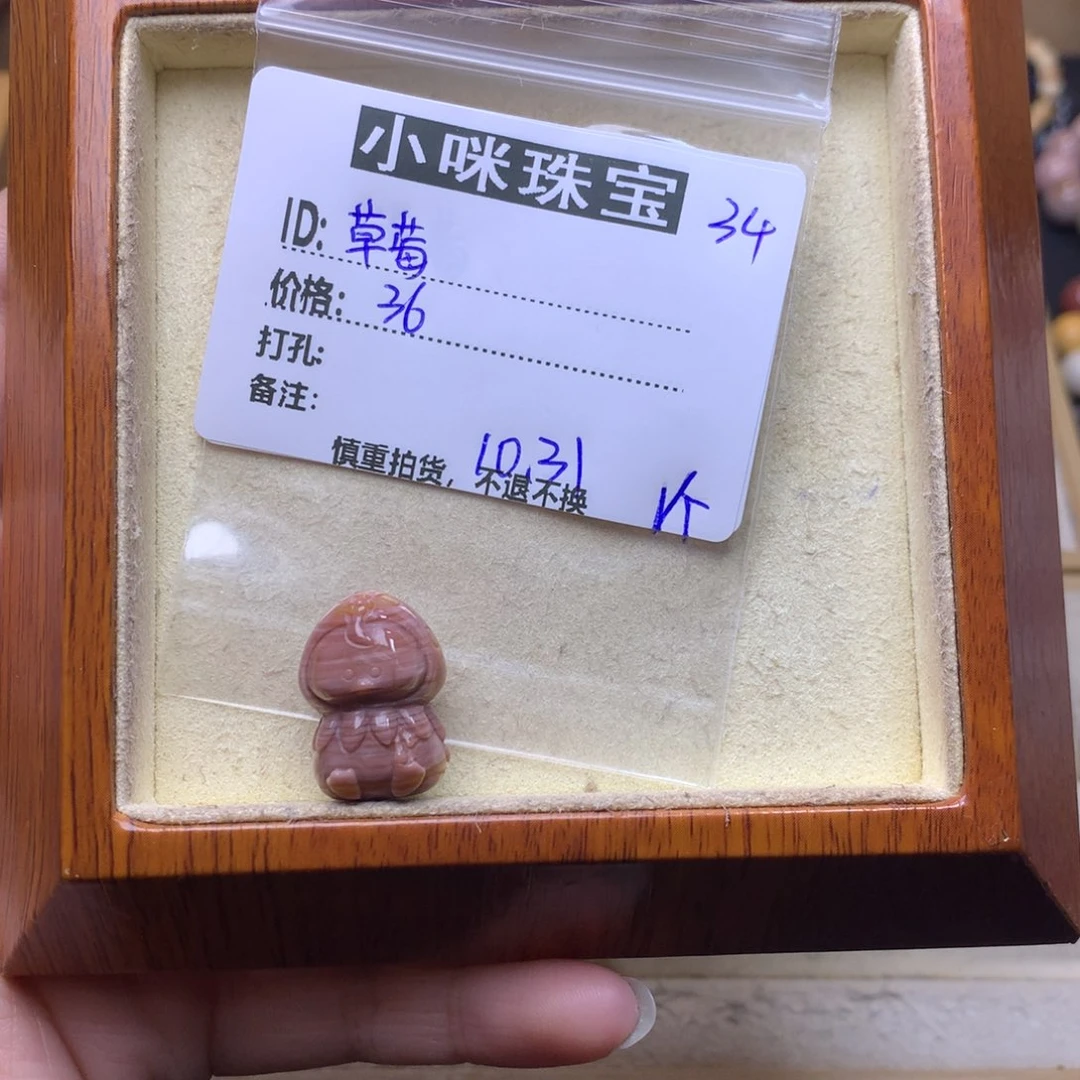 石英质玉珠宝奇石未镶嵌