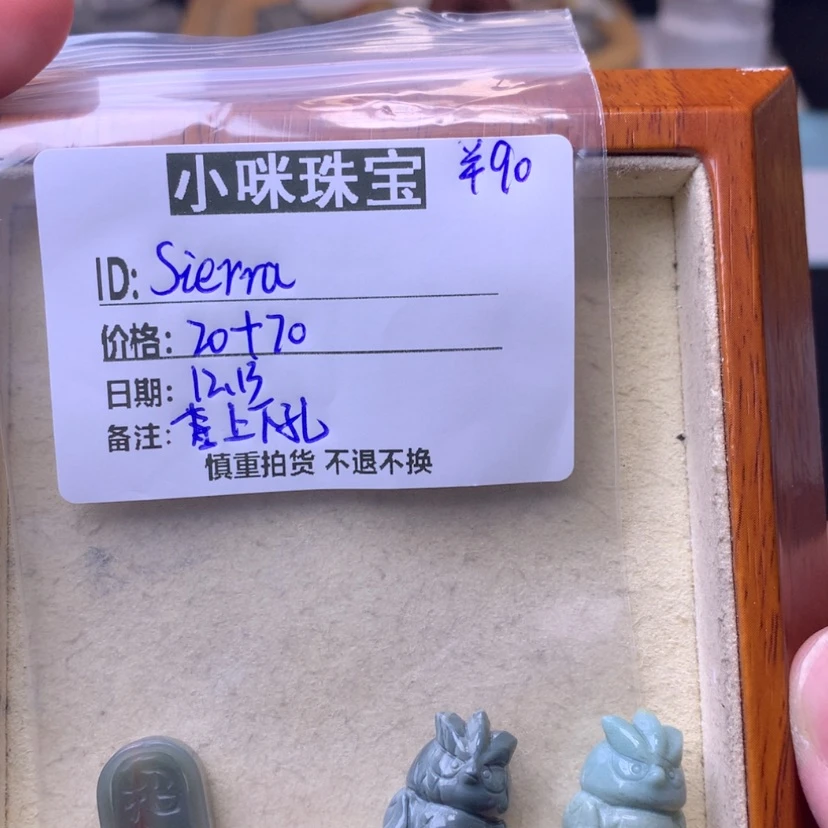 【闪购商品】石英质玉珠宝半成品未镶嵌