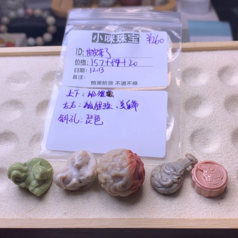 【闪购商品】石英质玉珠宝半成品未镶嵌