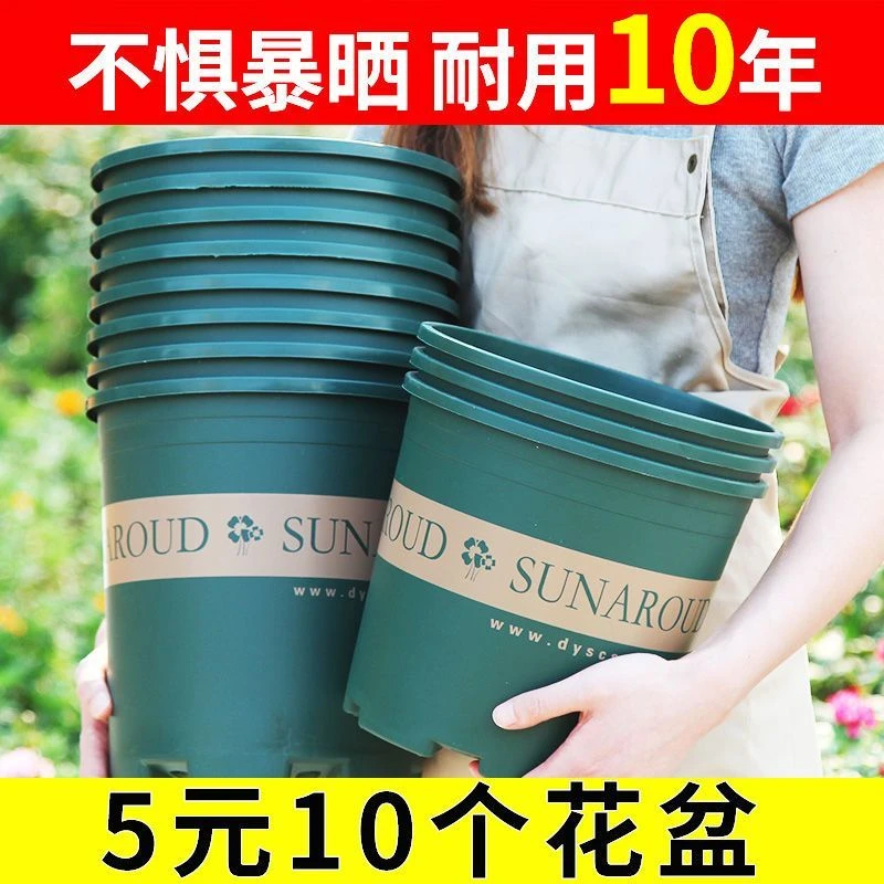 花大爷加仑盆加厚超透气控根绿萝多肉月季大口径清仓特价树脂花盆