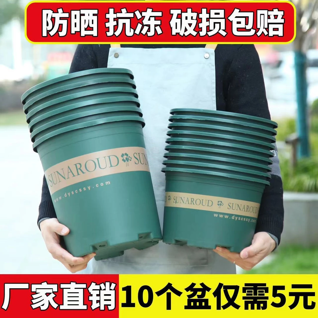 花盆加仑盆塑料树脂花盆月季绿萝多肉花盆特价批发清仓处理大花盆