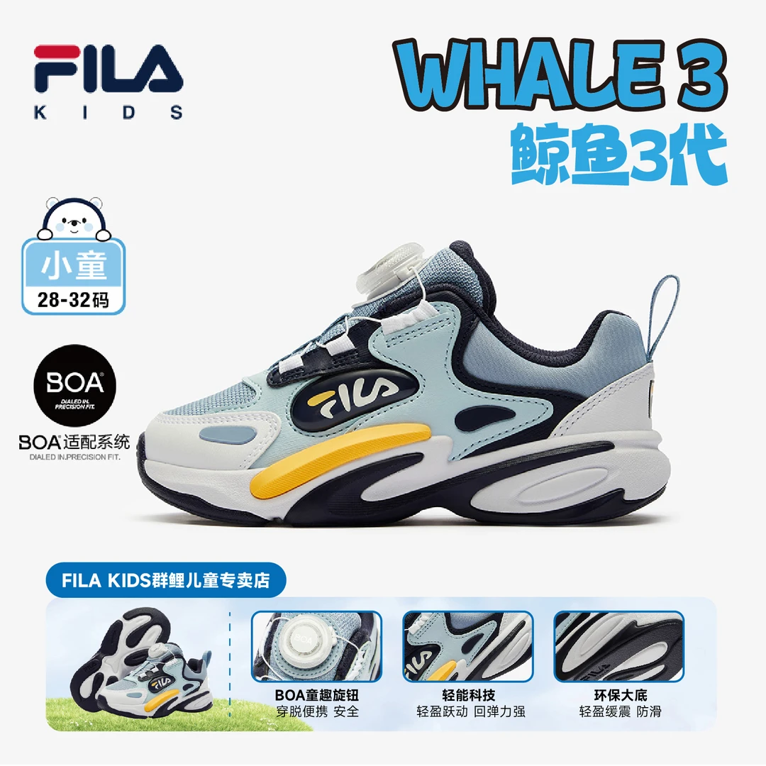 FILAKIDS斐乐儿童正品【鲸鱼鞋】【欧若风】运动跑鞋K14B441101F/G