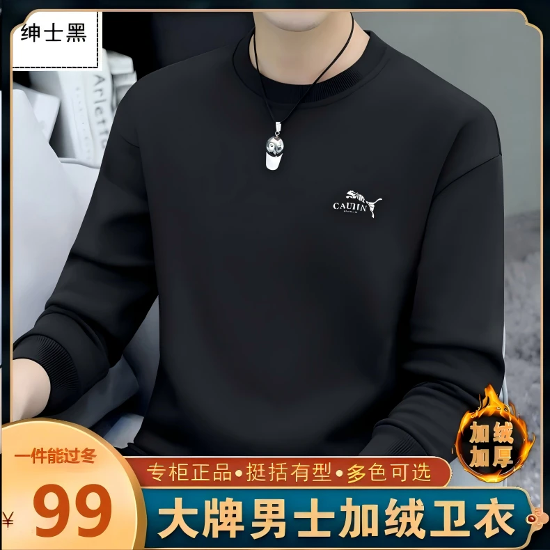 【秋冬季】高档男士圆领加绒男款爆款2024新款秋冬季男士加厚卫衣