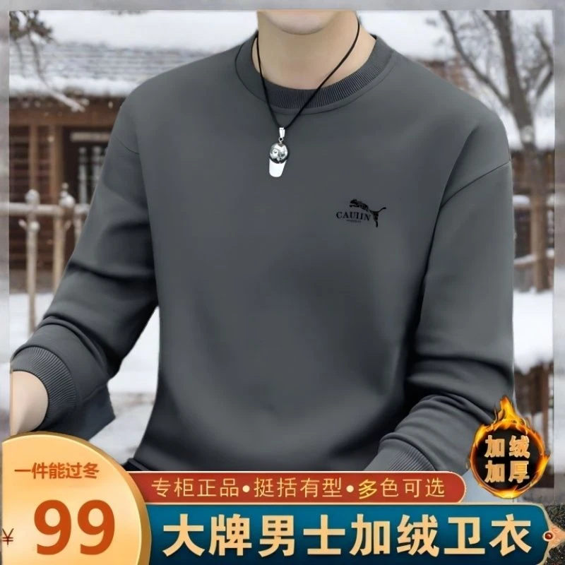 【秋冬季】高档男士圆领加绒男款爆款2024新款秋冬季男士加厚卫衣