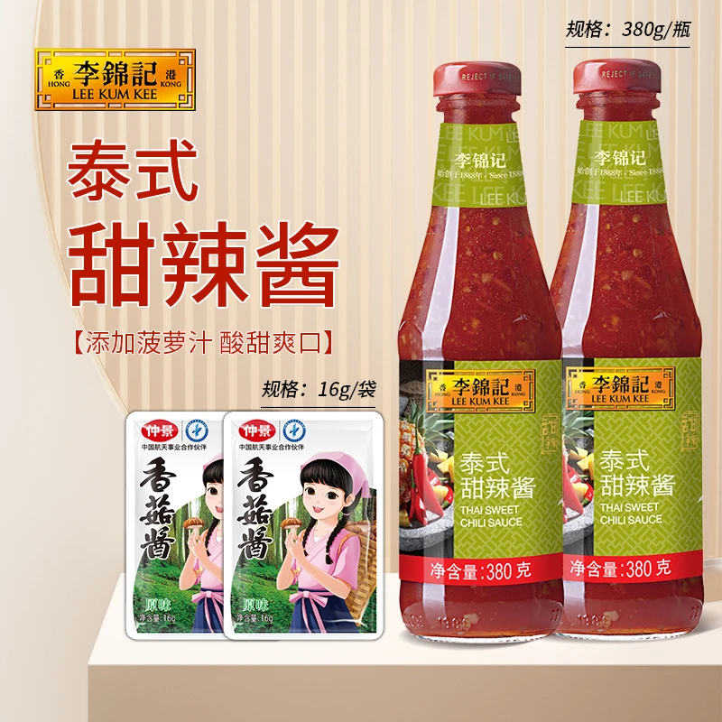 【商城】李锦记泰式甜辣酱380g手抓饼烤冷面炸鸡薯条鸡翅蘸料调味料
