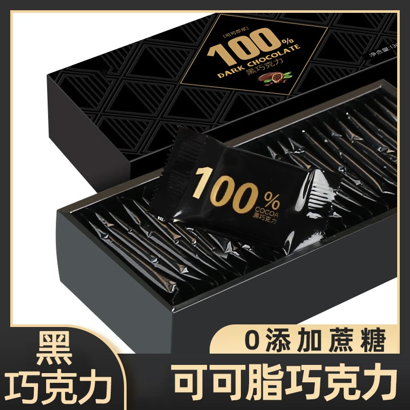 多种苦味俄罗斯风味黑巧克力可可脂烘焙休闲解馋零食品开袋即食