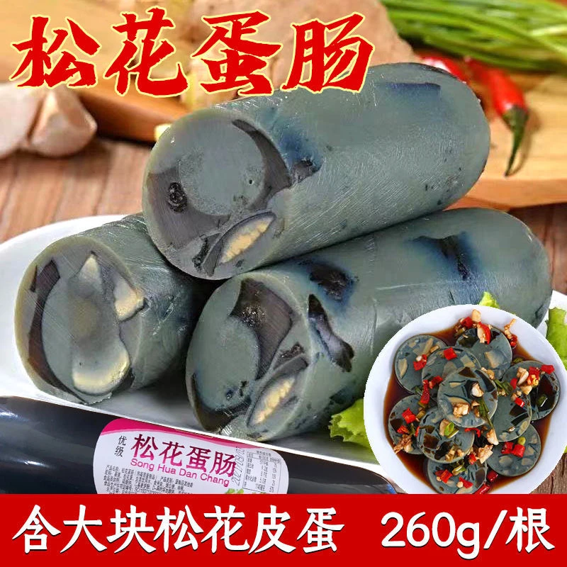 松花皮蛋肠即食香肠凉拌菜美味皮蛋肠松花蛋肠方便常用下酒菜味道