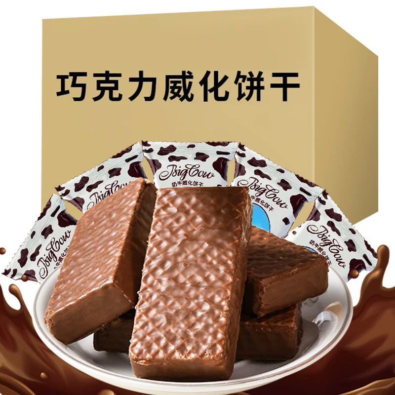 大奶牛巧克力威化饼干夹心俄罗斯风味散装休闲牛奶零食非进口整箱