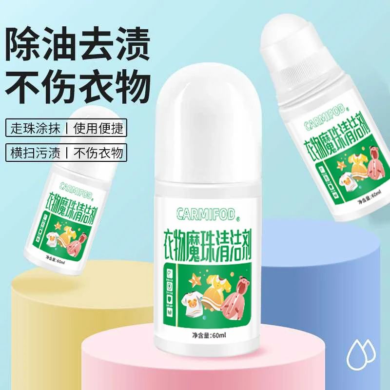 去油滚珠干洗剂白衣羽绒服清洗免洗蓬松羽绒服清洁剂去污渍去渍笔