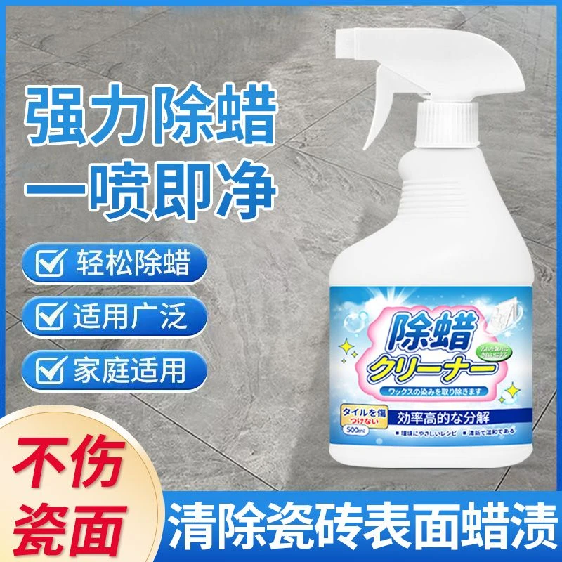 瓷砖除蜡剂地板砖去污清洁强力抛光家用新房开荒不留水印去蜡神器