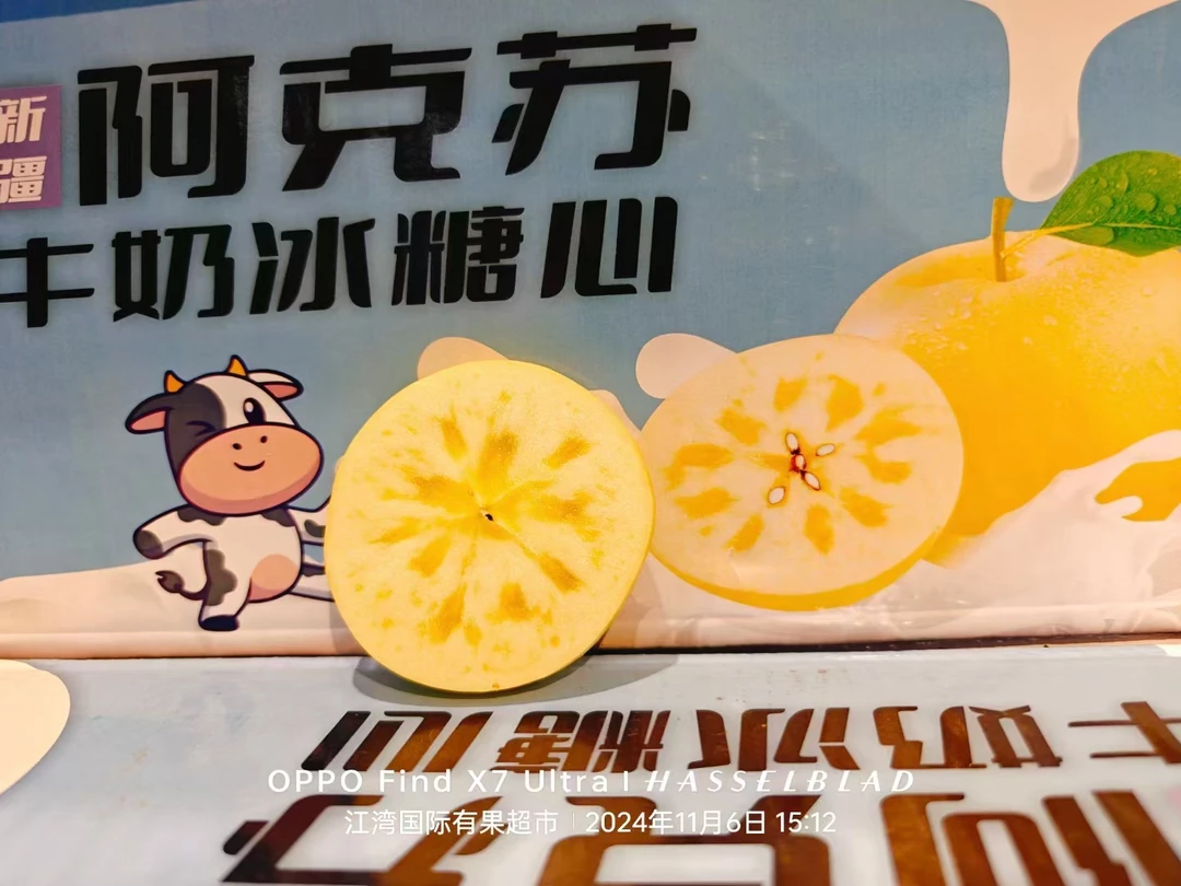 牛奶阿克苏苹果12.8一斤