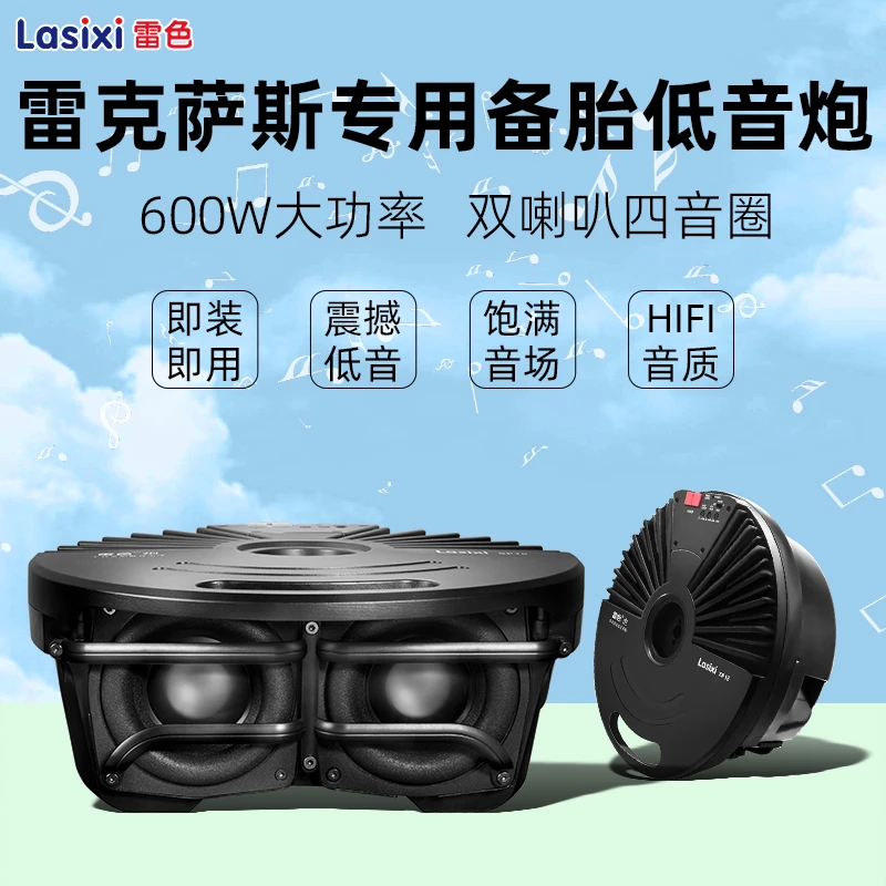 雷克萨斯RX200尾箱备胎低音炮专车专用原厂音响ES200大功率升级