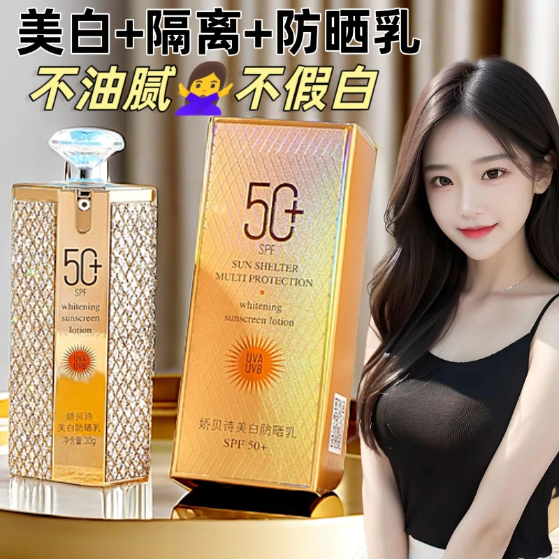 隔离防晒霜二合一SPF50防紫外线防水防汗不假白防晒乳男女士专用