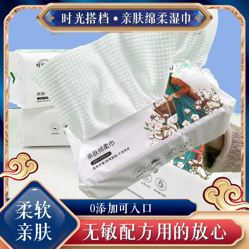 【出游搭档】时光搭档洗脸巾天然亲肤干湿两用纯木源零添加母婴级