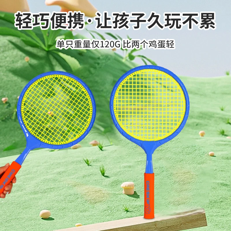 儿童羽毛球拍3-12岁小学幼儿网球套装宝宝亲子户外互动锻炼玩