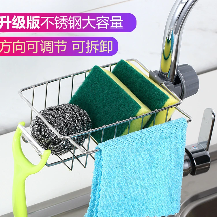 多功能厨房用收纳架不锈钢水龙头挂篮海绵沥水架水槽架抹布架