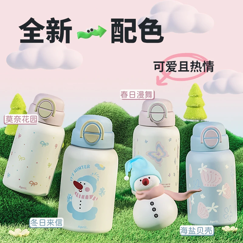 肆月冬至保温杯女生高颜值可爱学生专用杯子便携水壶吸管儿童水杯
